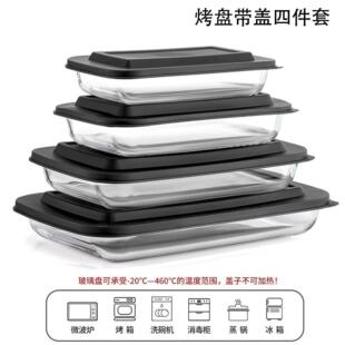 微波炉加热专用器皿长方形盘子玻璃托盘鱼盘蒸烤盘捞汁小海鲜容器