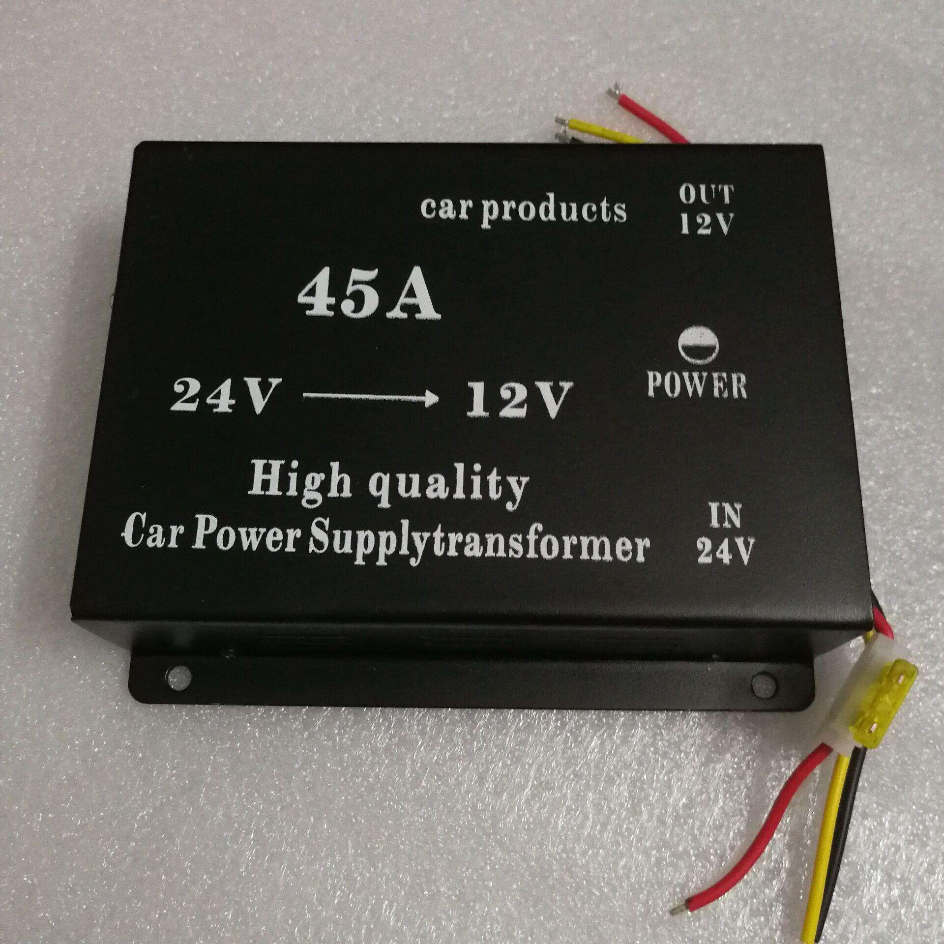 汽车电源转换器24V转12V降压器45A 适用货车车载电压带记忆转换器
