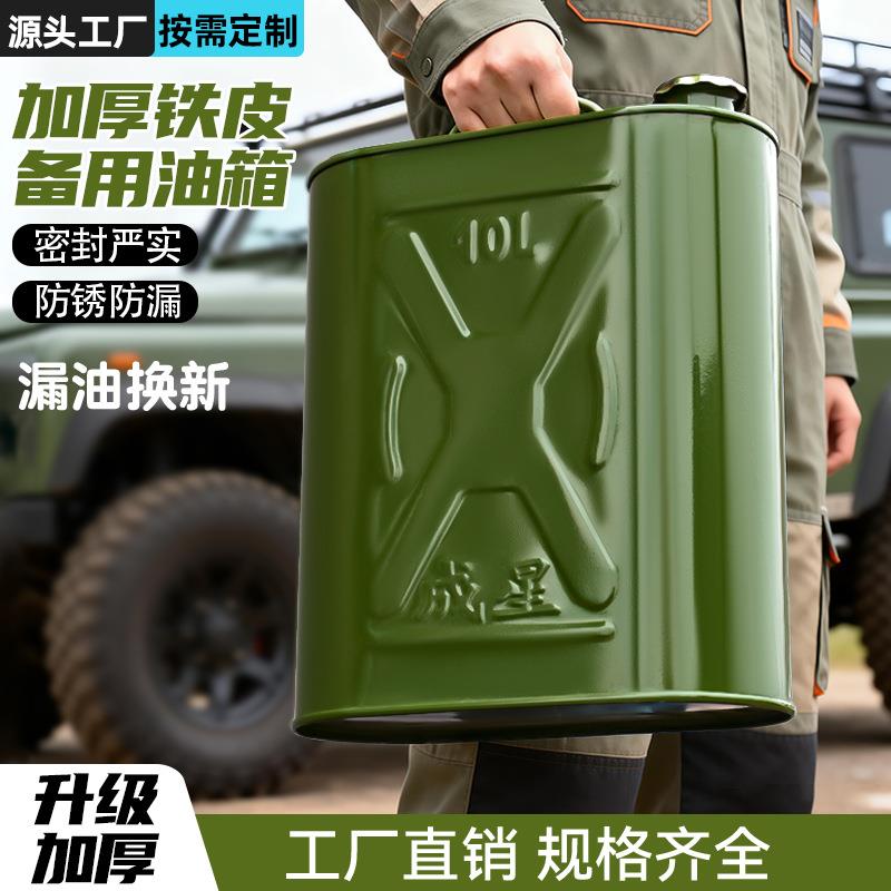 加厚铁油桶汽油桶30升20升10L50L加油壶柴油桶铁桶汽油专用桶油箱