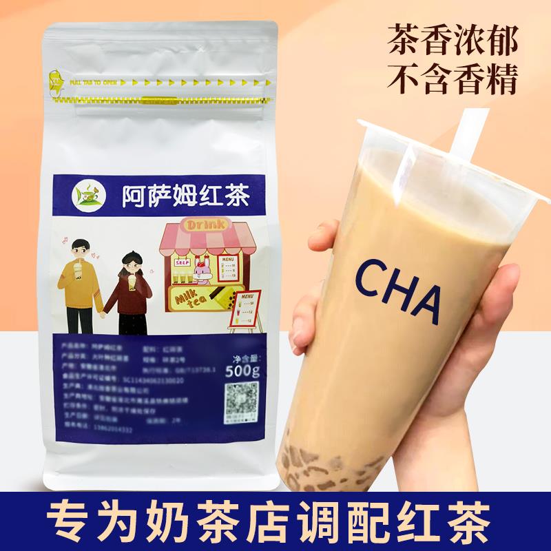 冰火湾CBD阿萨姆红茶奶茶店专用500g滇南红玉茶叶红茶粉CTC红碎茶