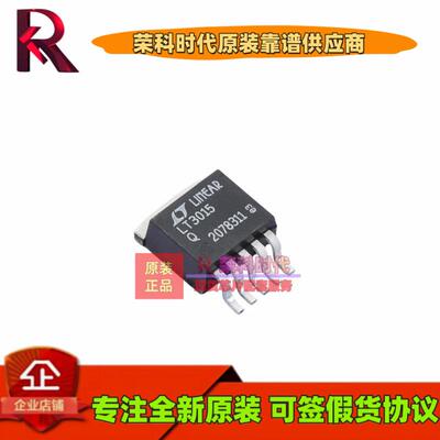 LT3015IQ#PBF LT3015IQ 丝印LT3015Q DDPAK5 线性稳压器IC LT3015