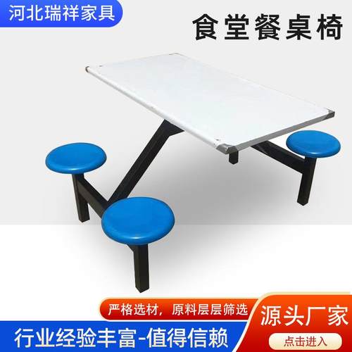 食堂餐桌椅学校学生连体餐厅桌椅餐店工厂员工饭堂组合四人位