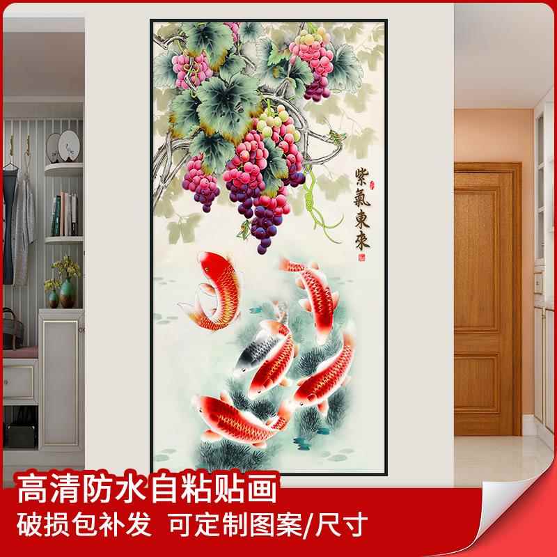 国风贴画壁画九鱼图墙贴入户玄关画中式新中式客厅画装饰自粘墙纸