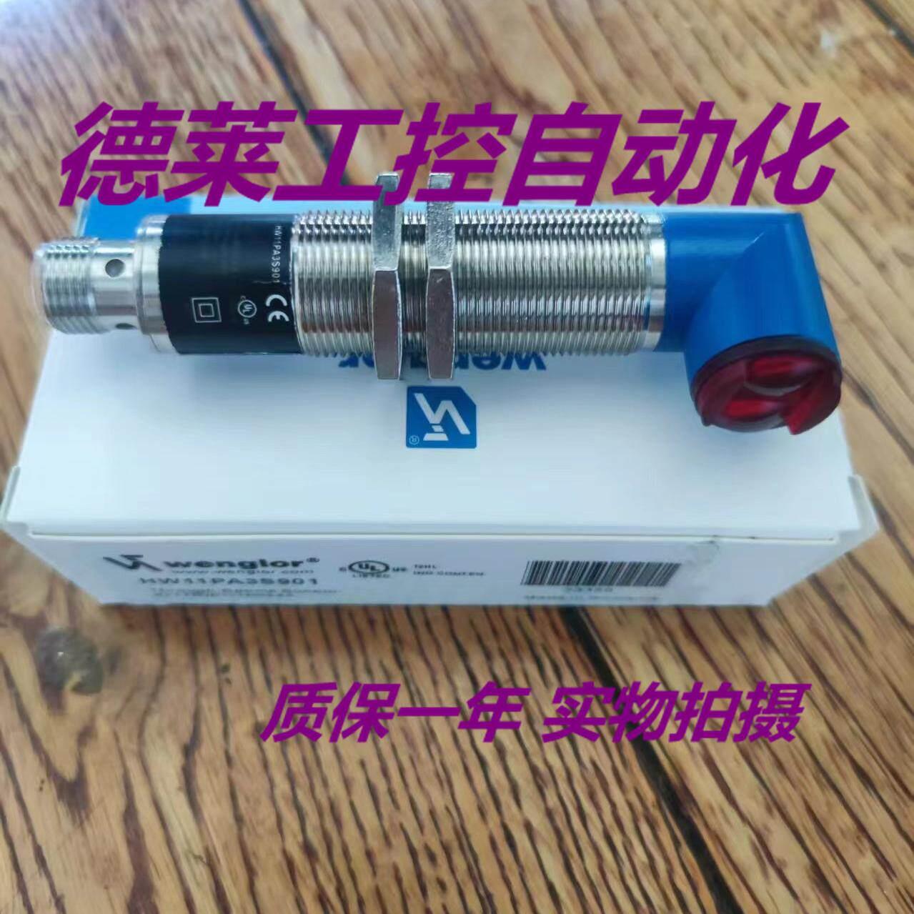 威格勒光电感测器YW24PA3 YW24NA3 XW100PA3质保两年 实物拍摄