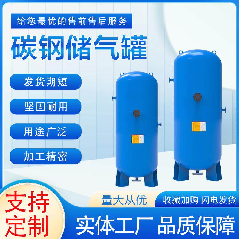 压力罐立式卧式压力容器多立方存气罐气体缓冲罐非标定制储气罐