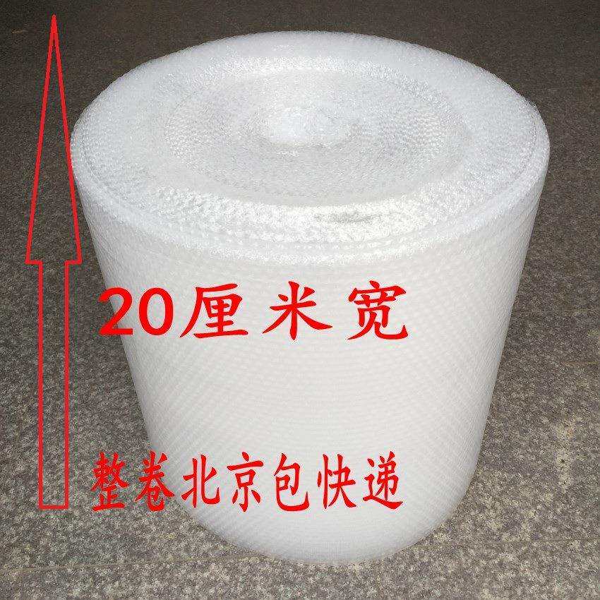 白色纯料气泡膜20厘米宽 三卷价格 约80米长气垫膜填充物气垫膜