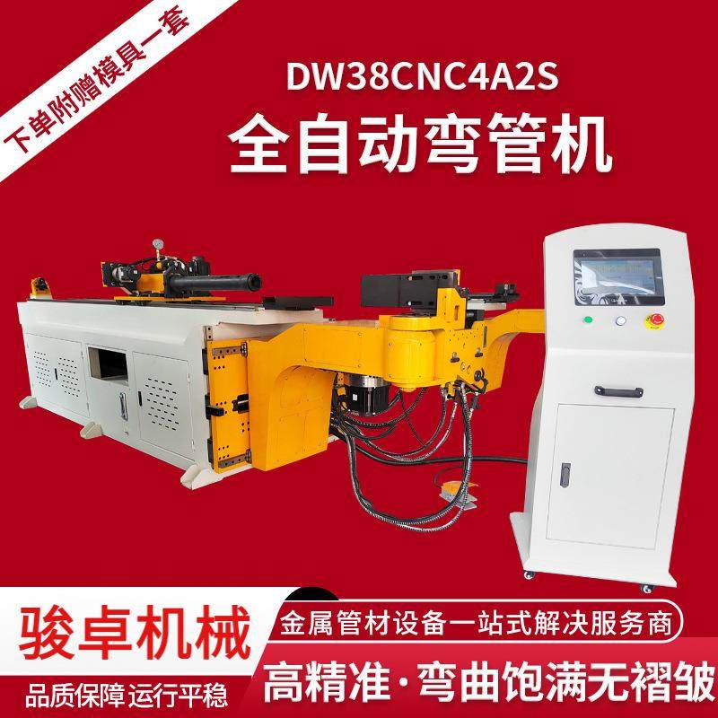 DW38CNC-4A2S数控弯管机金属椭圆管材全自动伺服圆棒弯管设备