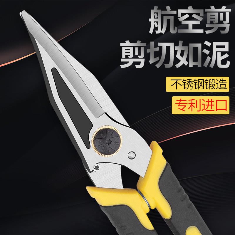 工业级铁皮剪刀强力电工剪铝扣板吊顶剪刀轻钢龙骨剪装修电子剪刀