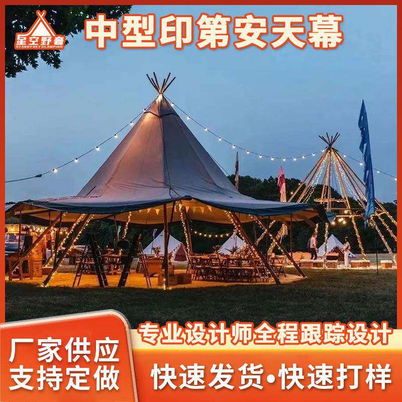 营地金字塔帐篷户外印第安天幕帐篷露营基地帐篷防雨加厚棉布篷房