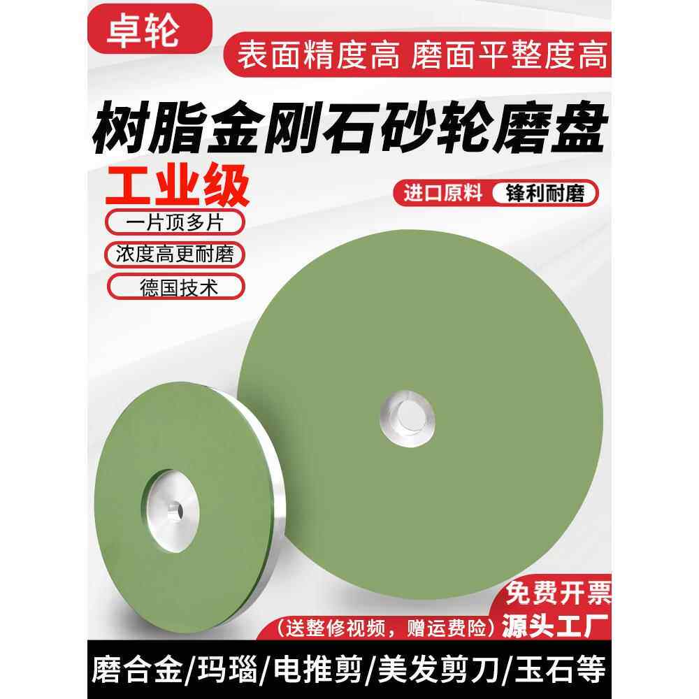 树脂金刚石砂轮砂轮盘200*70研磨美容剪刀机电动剪刀水晶玉石宝石