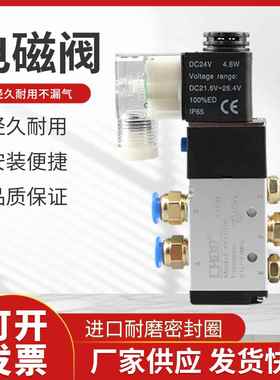 4V210-08二位五通电磁换向阀气阀4V310-10/410-15(可代替亚德客)