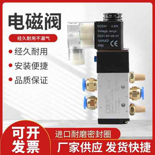 4V210-08二位五通电磁换向阀气阀4V310-10/410-15(可代替亚德客)