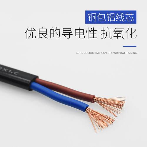 2KFW芯扁0平护套线平行线VVB2芯0.5.751R平方电监控源线照明灯线