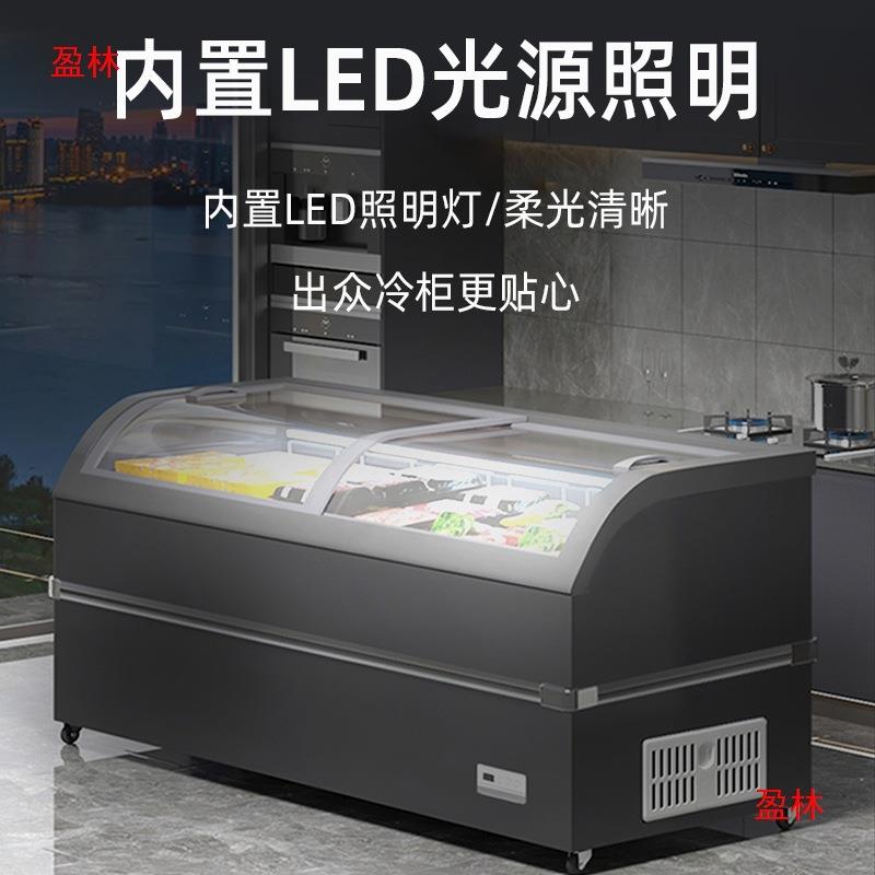 冰淇淋超市保鲜柜冰箱商用冷藏展示柜岛柜柜卧式冰柜冷冻曲面雪糕