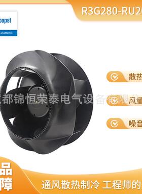 ebmpapst EC离心风扇R3G280-RU26-81发动机制冷 轨道交通风机