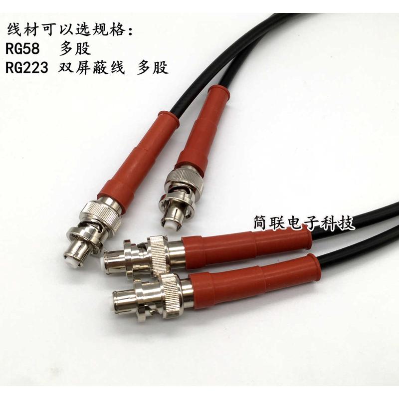 SHV 5000V耐高压线缆 BNC公对公跳线 RG58 223双屏蔽同轴跳线