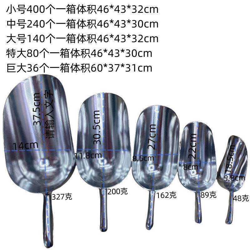 厨房用具铝合金四个尺寸冰铲面粉铲谷物铲冰块铲薯条铲子多用铲