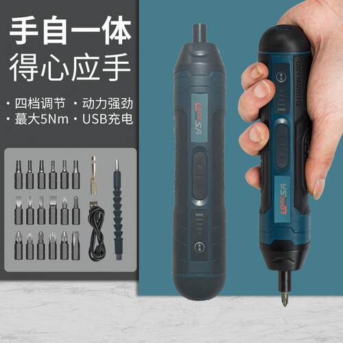 工业级电动螺丝起子充电式电动起子小微型迷你螺丝起子螺丝刀工具