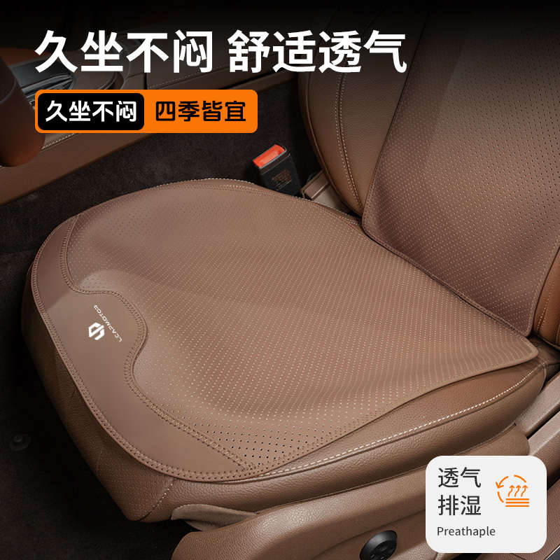 适用零跑c10/C01/C11/S01/C16/B10车座椅座垫套四季透气薄款
