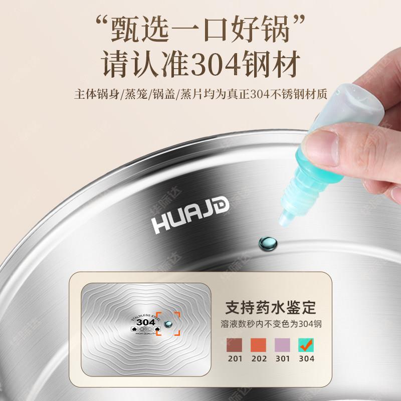 全30体4不锈钢蒸锅磁加厚家用多层2206新款大容量蒸煮一电炉通用