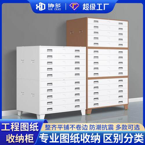 工程底图柜文件柜资料图纸柜0号1号地图柜资料柜抽屉柜图纸胶片柜