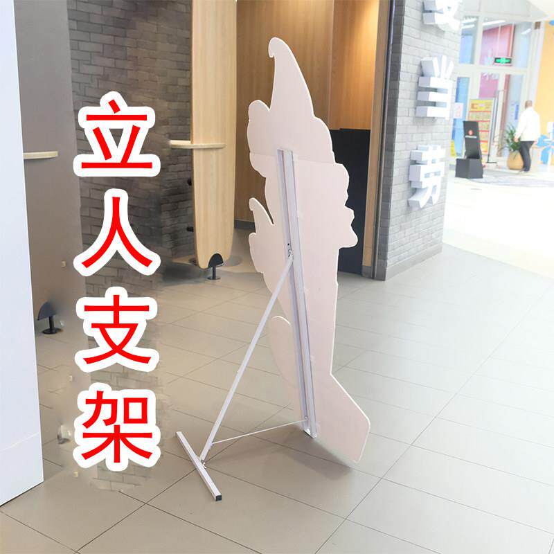 方管立人支架kt板人像人形立牌支撑展板婚庆迎宾广告站牌人像支架