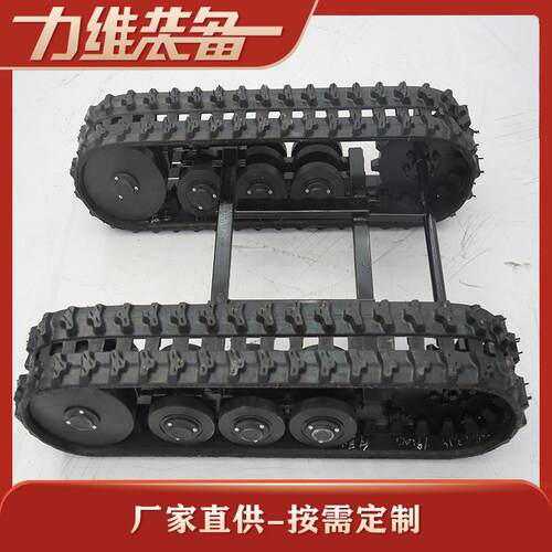 厂家供应DP-DYYB-148小型履带式底盘量大从优橡胶履带底盘