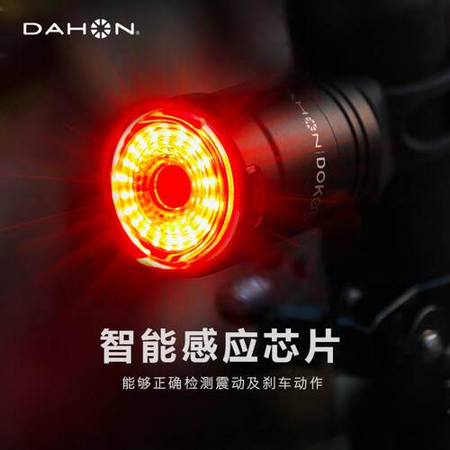 dahon大行自行车p8刹车灯尾灯智能感应夜间骑行装备k3usb充电警示