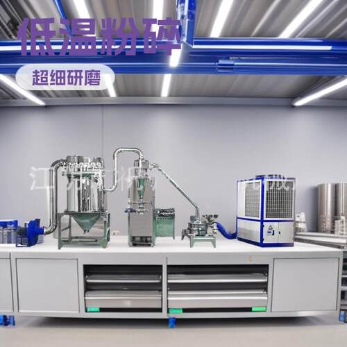 超细超微粉碎机小型全自动食品超细粉碎机中药材低温超细粉碎机