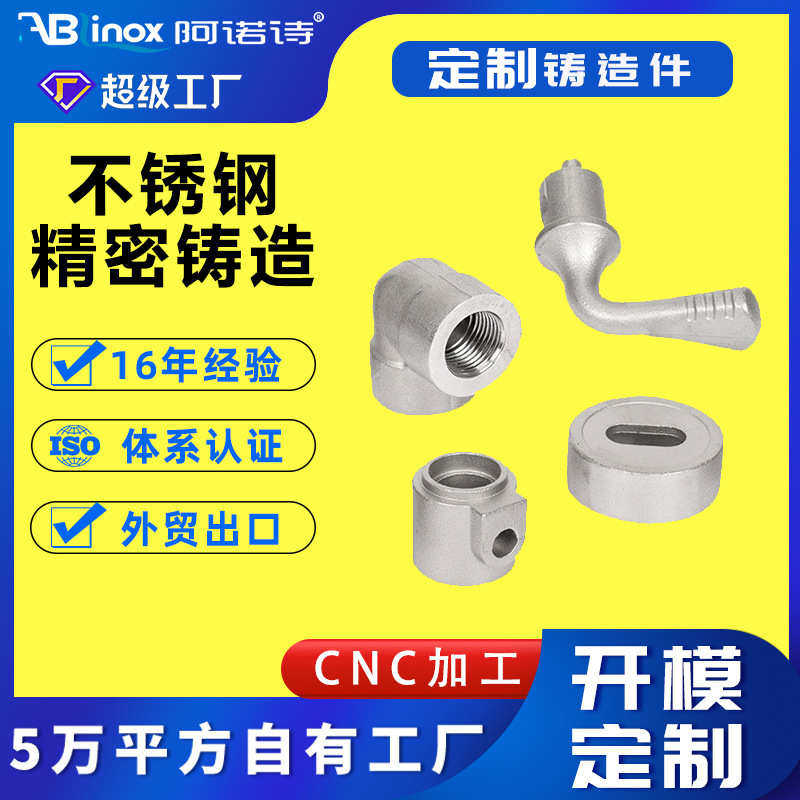 CNC不锈钢精密铸造硅溶胶脱蜡铸造精密浇铸304 45# 316非标铸件,五金/工具,CNC加工件/铣床加工件,淘宝优惠券,粉丝福利购,淘宝优惠卷