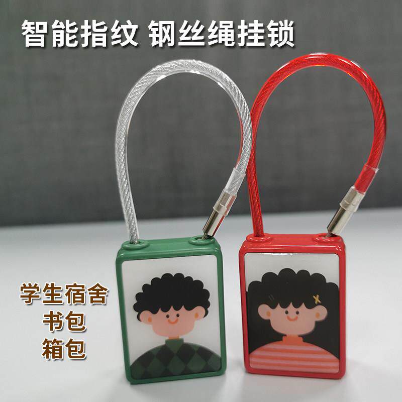 可爱卡通智能指纹挂锁钢丝绳箱包锁学生宿舍锁充电小锁公司小礼品