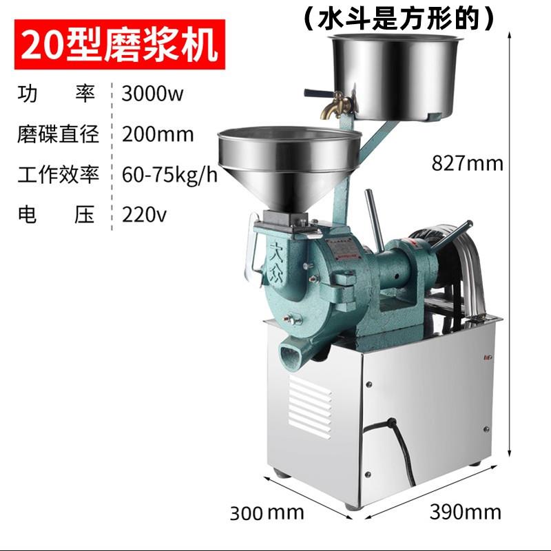高档大众米用浆机商磨浆机电动石磨豆浆机豆腐打浆牌肠机粉专业磨