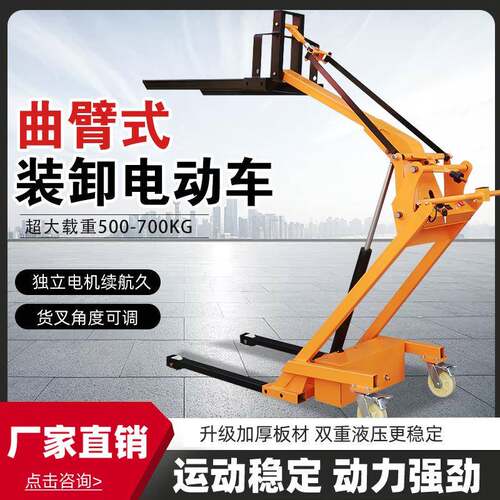 电动堆高车家用小型升降机迷你升高叉车装卸货神器平台移动式
