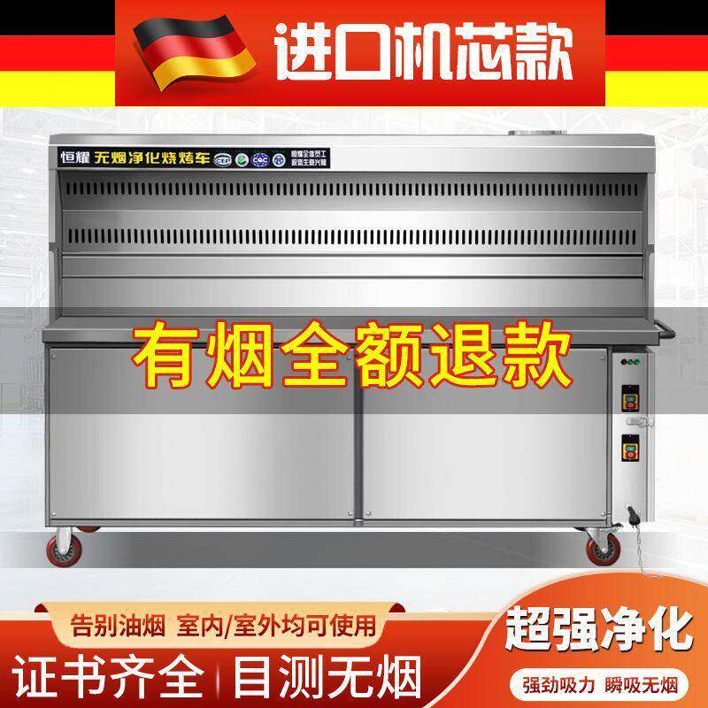 东耀无烟烧烤车商用平吸款环保夜市摆摊机器移动架子木炭净化烤炉