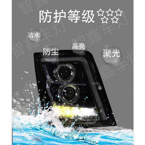 陕汽德龙X3000前大灯总成改装LED超亮聚光双透镜大灯X5000牵引车
