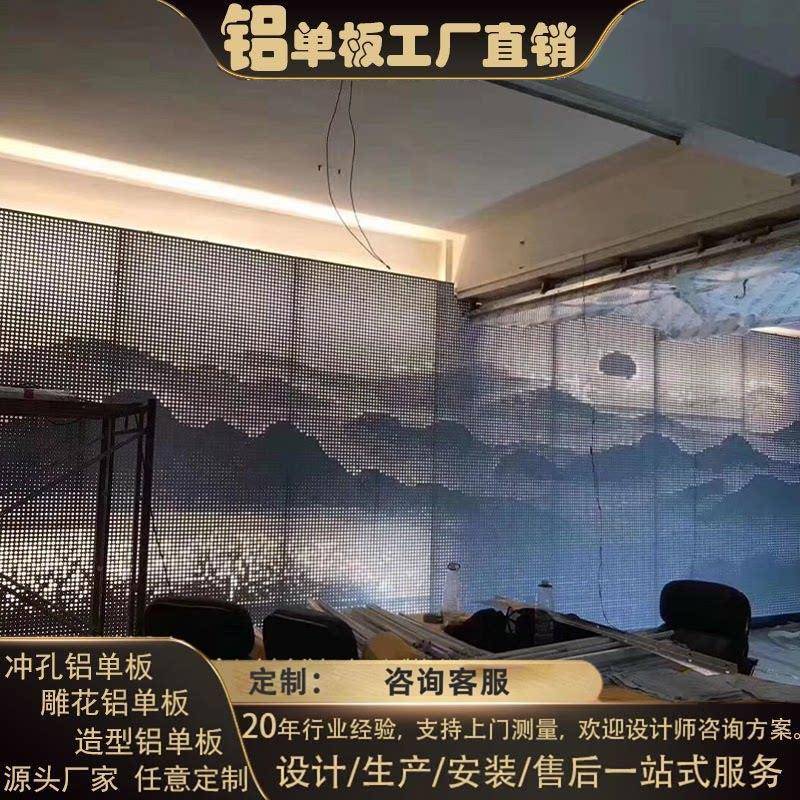 冲孔铝单板发光前台背景墙展厅吧台镂空造型艺术穿孔图案厂家定制