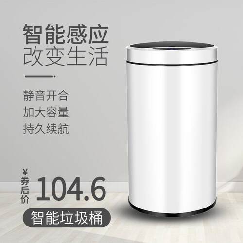 轻奢大容量自动应式垃圾桶智能家居卧室防臭垃圾桶高颜值集采