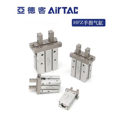 原装亚德客气爪手指气缸HFZ6/HFZ10/HFZ16/HFZ20/HFZ25/HFZ32/40