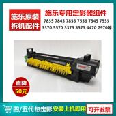 7970 施乐7835定影器7855 加热辊3370 5575原装 5571定影组件 5570