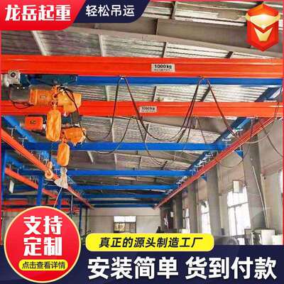 山东厂家生产kbk柔性起重机车间1吨轨道起重机轻型组合kbk起重机