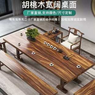 会客茶实木客厅泡椅组合茶桌台办中式 禅意一体公茶桌新茶室家用