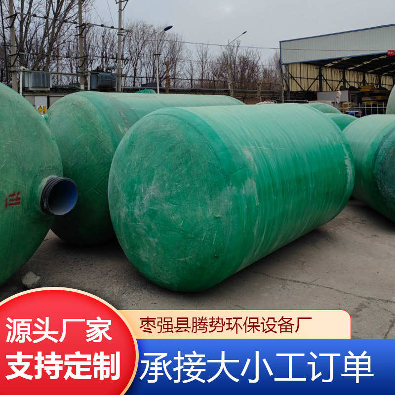 玻璃钢缠绕化粪池 地埋三格式家用化粪池 新农村旱厕改造沉淀池