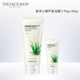 The Face Shop/菲诗小铺草本洁面芦荟洗面奶170g