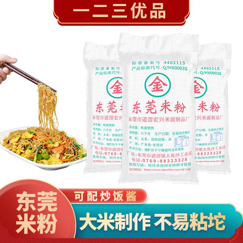 广东东莞米粉沙县小吃大排档炒细米粉适用广西螺蛳粉干米粉8斤装