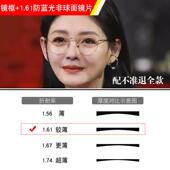 正品 电脑眼镜框女平镜光护目睛镜架 防蓝光抗辐射v眼近u视大s同款