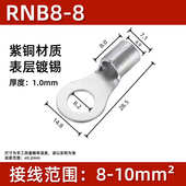 端子鼻子端头裸型耳压rnb铜线圆形圆形o端头 镀锡接线冷 接线裸