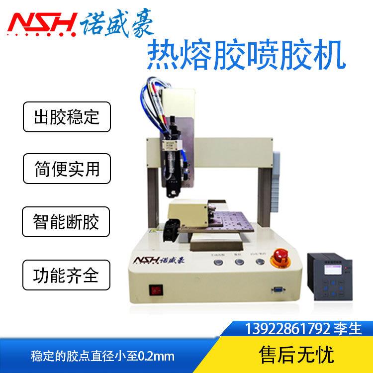 多角度全方位可旋转喷胶机非接触式喷射点胶机热熔胶旋转喷胶机