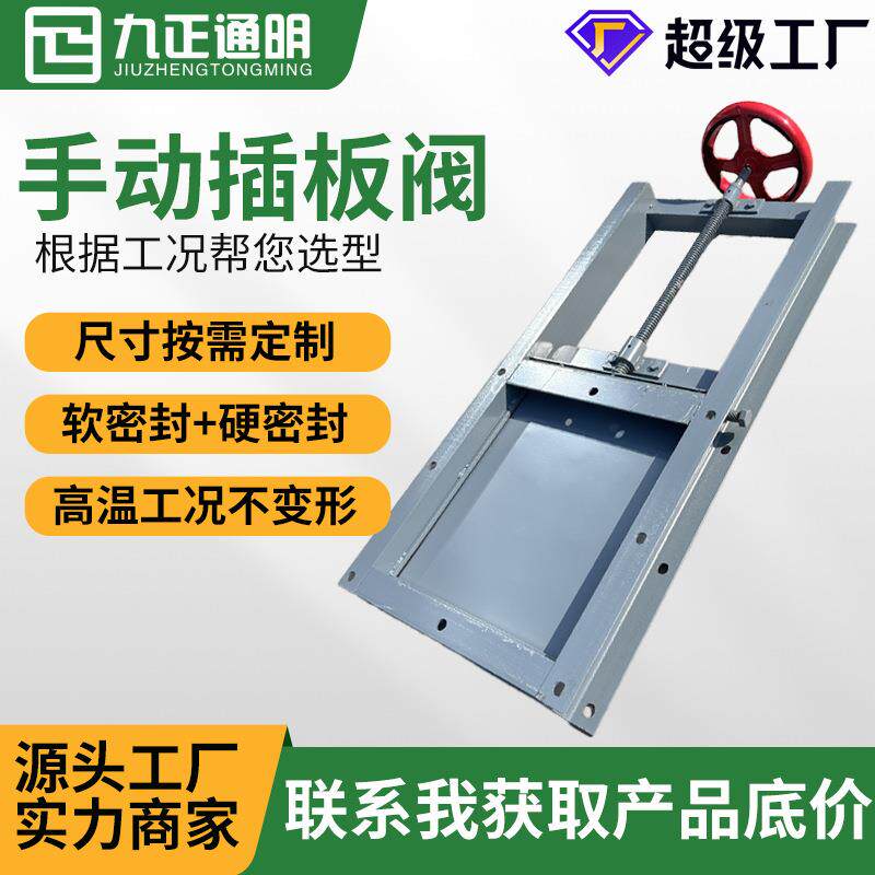 手动方形圆形插板阀门碳钢不锈钢闸板阀方口卸料阀排污阀排水阀