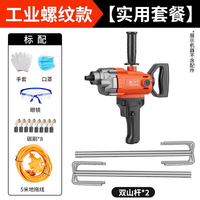 高档一飞机料钻大器功率搅拌机腻子粉油漆涂搅拌创打灰机混泥土钻