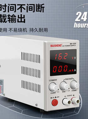 迈胜迷你系列可调直流稳压电源小型维修MN152D小功率15V2A30V5A60